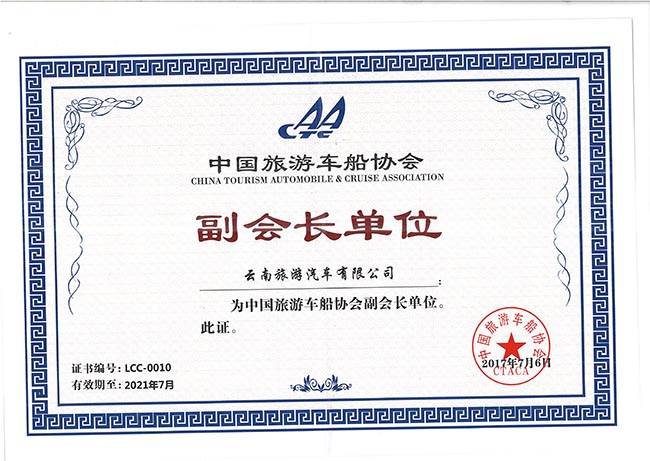 46-副會(huì)長單位